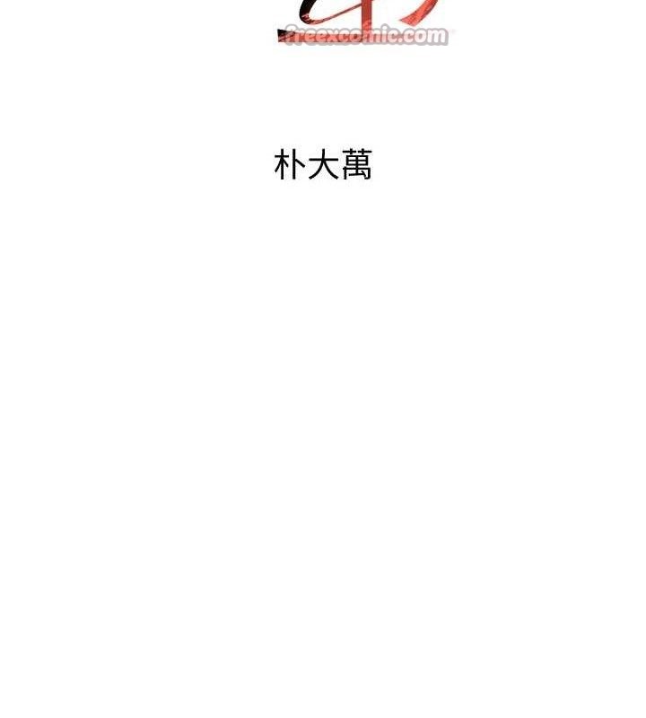 黑道千金 - 第50話-遺傳的淫蕩基因14.jpg