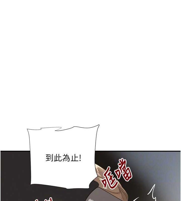 黑道千金 - 第50話-遺傳的淫蕩基因18.jpg