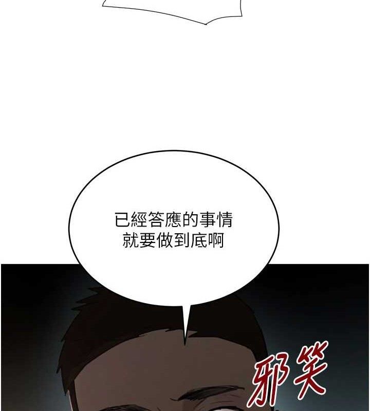 黑道千金 - 第50話-遺傳的淫蕩基因20.jpg