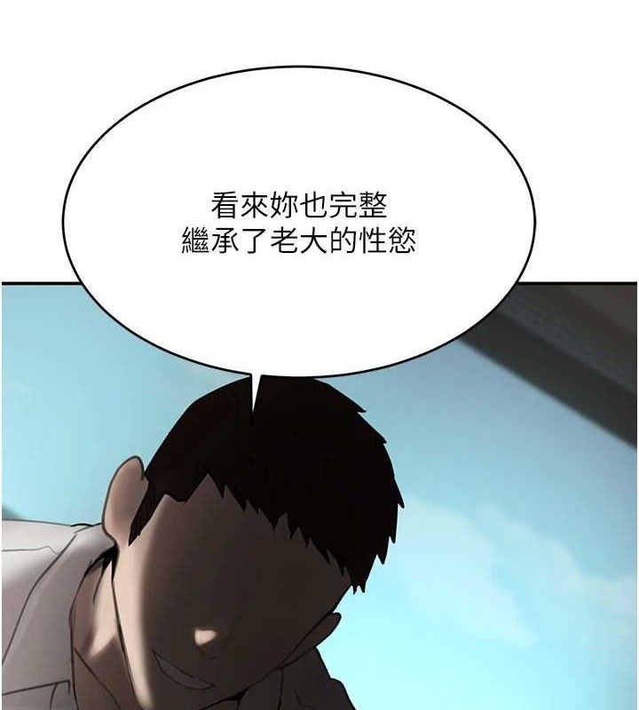 黑道千金 - 第50話-遺傳的淫蕩基因51.jpg