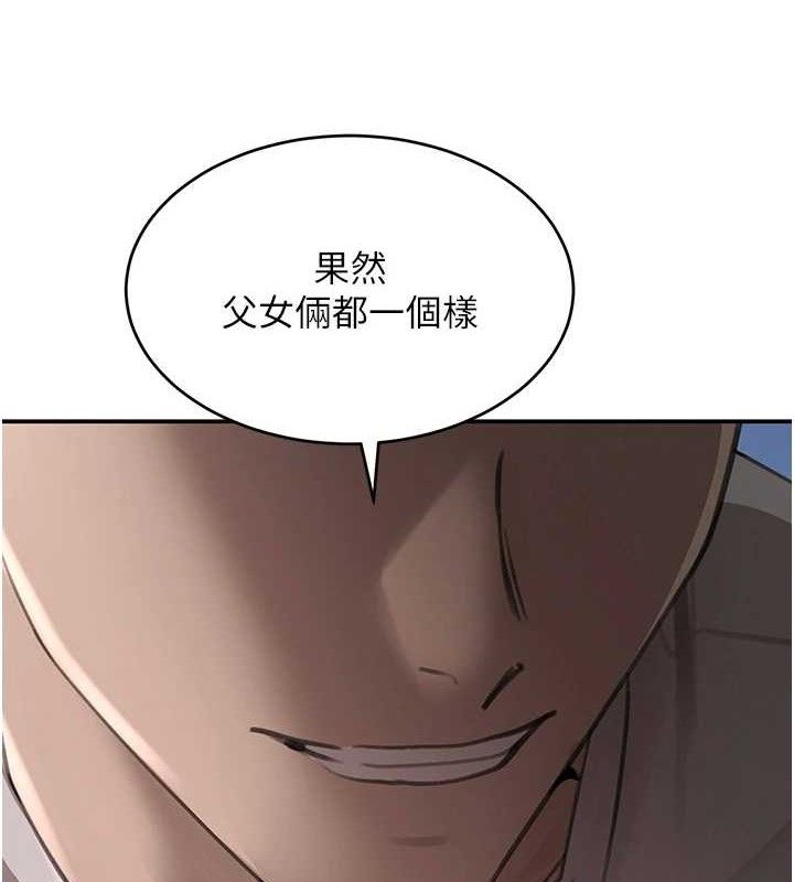 黑道千金 - 第50話-遺傳的淫蕩基因48.jpg