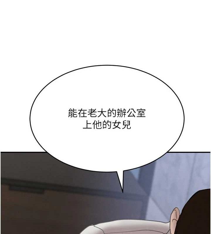 黑道千金 - 第50話-遺傳的淫蕩基因58.jpg