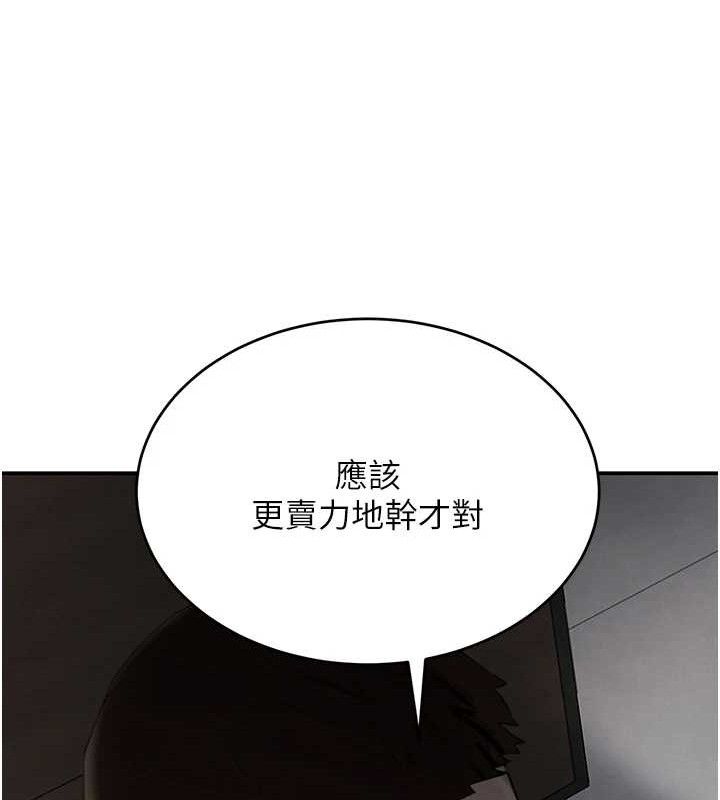 黑道千金 - 第50話-遺傳的淫蕩基因64.jpg