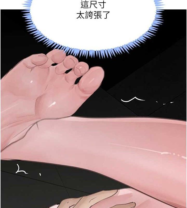 黑道千金 - 第50話-遺傳的淫蕩基因80.jpg