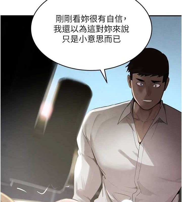 黑道千金 - 第50話-遺傳的淫蕩基因105.jpg