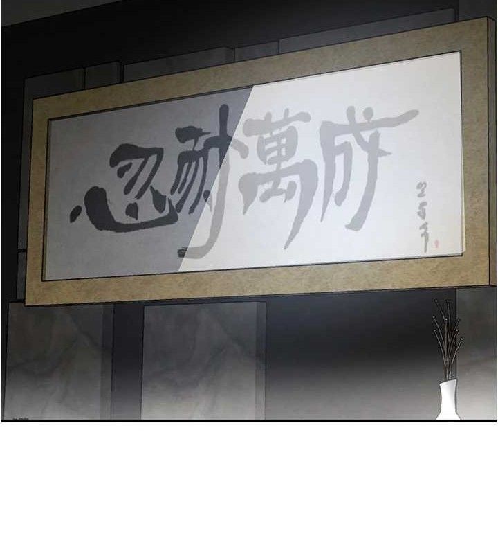 黑道千金 - 第50話-遺傳的淫蕩基因124.jpg