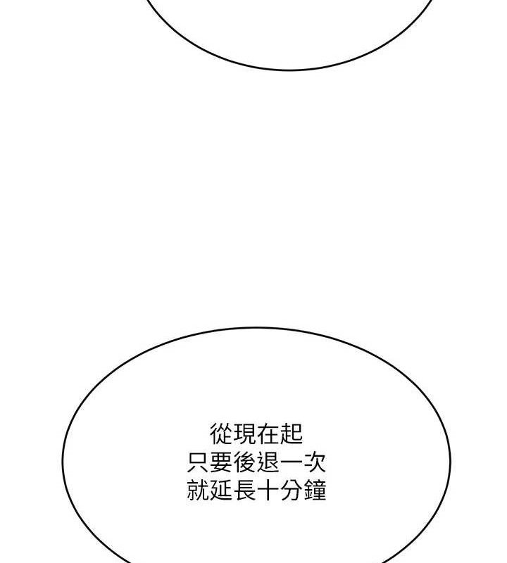 黑道千金 - 第50話-遺傳的淫蕩基因127.jpg