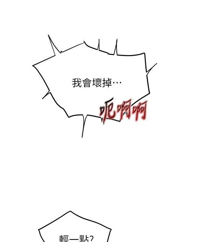 黑道千金 - 第50話-遺傳的淫蕩基因146.jpg