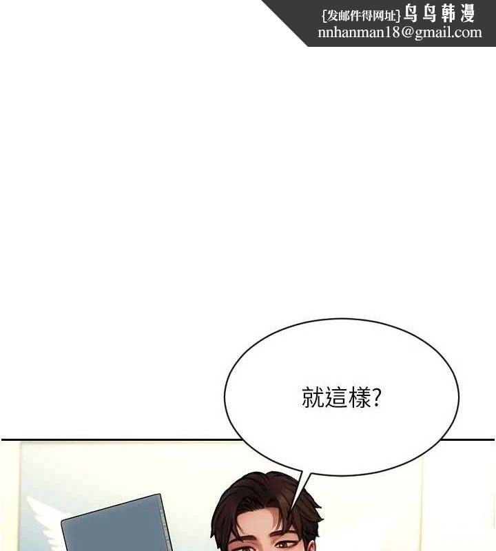 單身即縱慾 - 第19話-想念初戀情人的肉棒1.jpg