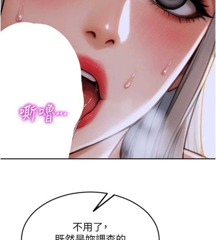 單身即縱慾 - 第19話-想念初戀情人的肉棒7.jpg