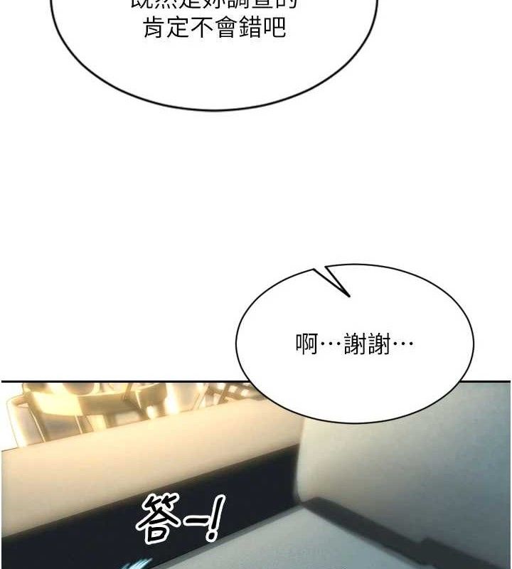 單身即縱慾 - 第19話-想念初戀情人的肉棒8.jpg