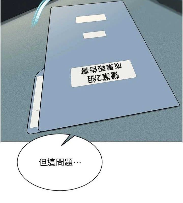 單身即縱慾 - 第19話-想念初戀情人的肉棒9.jpg