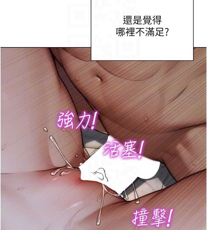 單身即縱慾 - 第19話-想念初戀情人的肉棒85.jpg