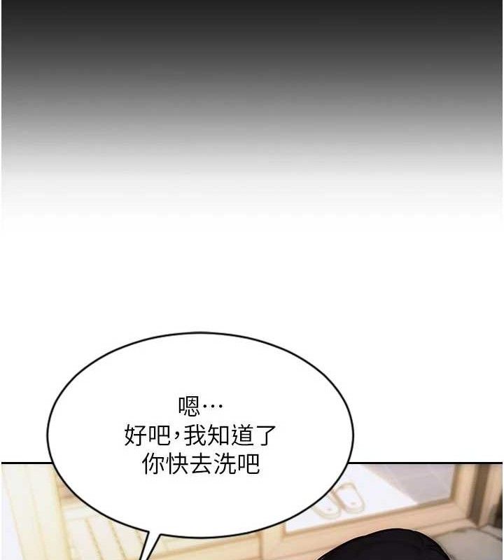 單身即縱慾 - 第19話-想念初戀情人的肉棒129.jpg