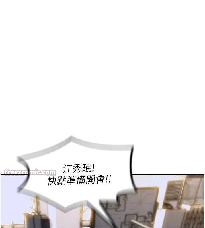 單身即縱慾 - 第19話-想念初戀情人的肉棒140.jpg