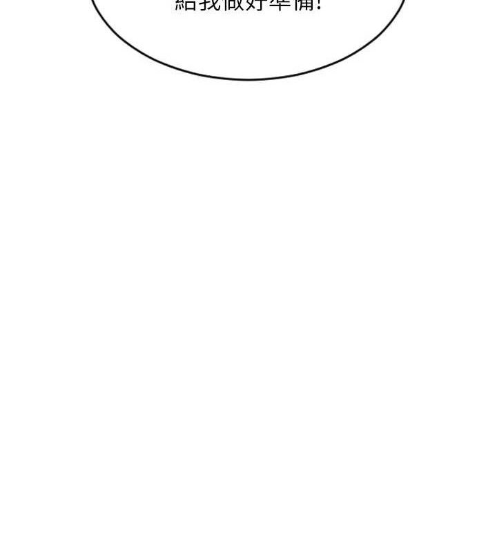 單身即縱慾 - 第19話-想念初戀情人的肉棒148.jpg