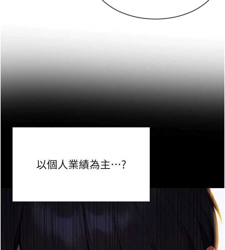 單身即縱慾 - 第19話-想念初戀情人的肉棒177.jpg