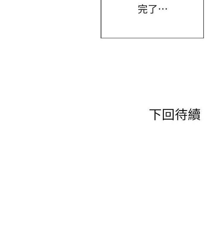 單身即縱慾 - 第19話-想念初戀情人的肉棒179.jpg