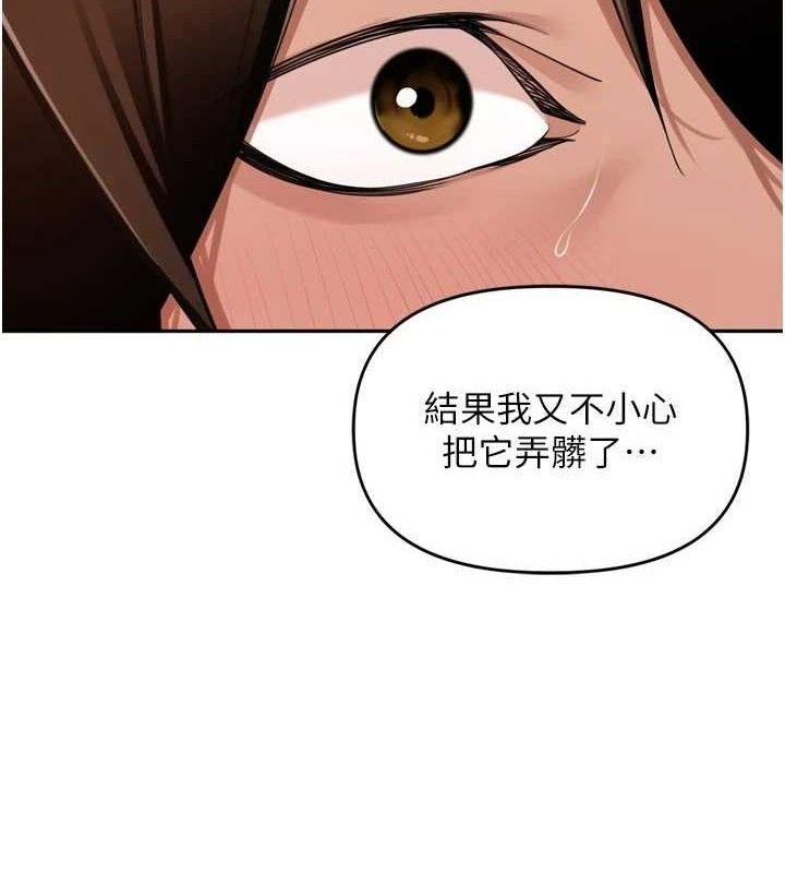 裡長孫子開麥啦 - 第25話-貧乳系加入3P混戰5.jpg