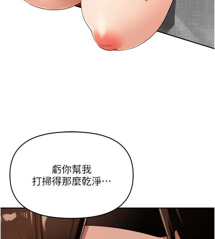 裡長孫子開麥啦 - 第25話-貧乳系加入3P混戰4.jpg