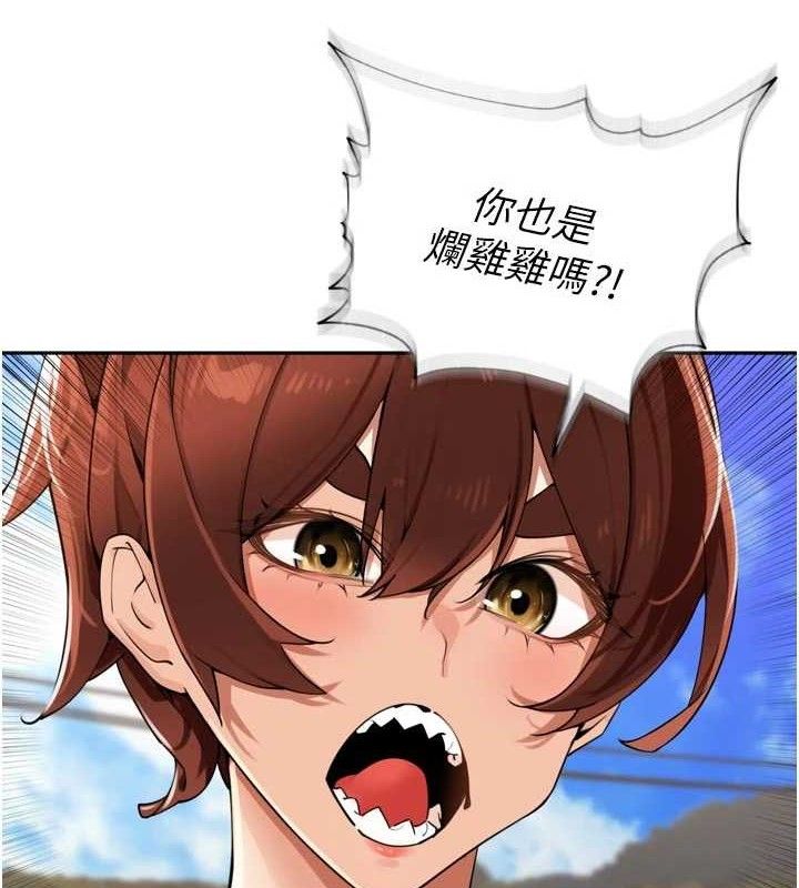 裡長孫子開麥啦 - 第25話-貧乳系加入3P混戰27.jpg