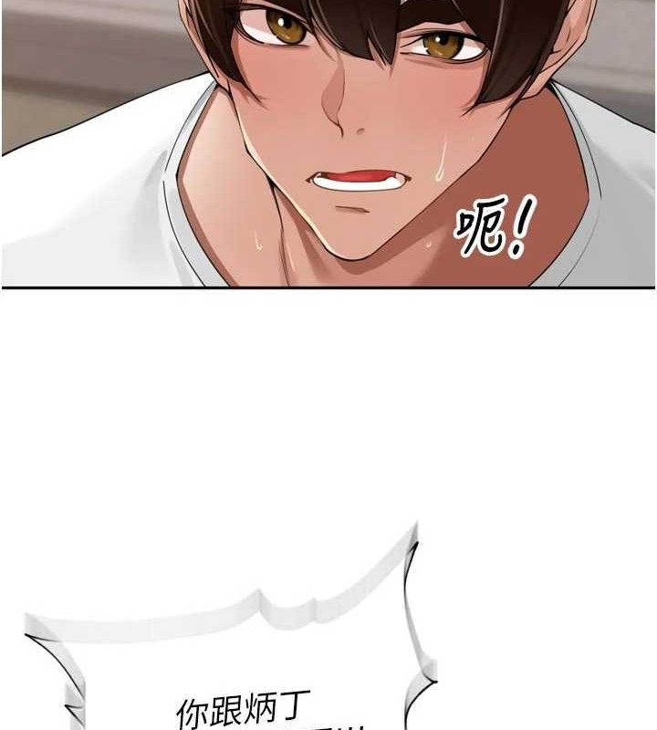 裡長孫子開麥啦 - 第25話-貧乳系加入3P混戰36.jpg