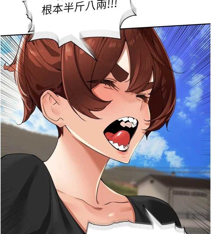 裡長孫子開麥啦 - 第25話-貧乳系加入3P混戰37.jpg