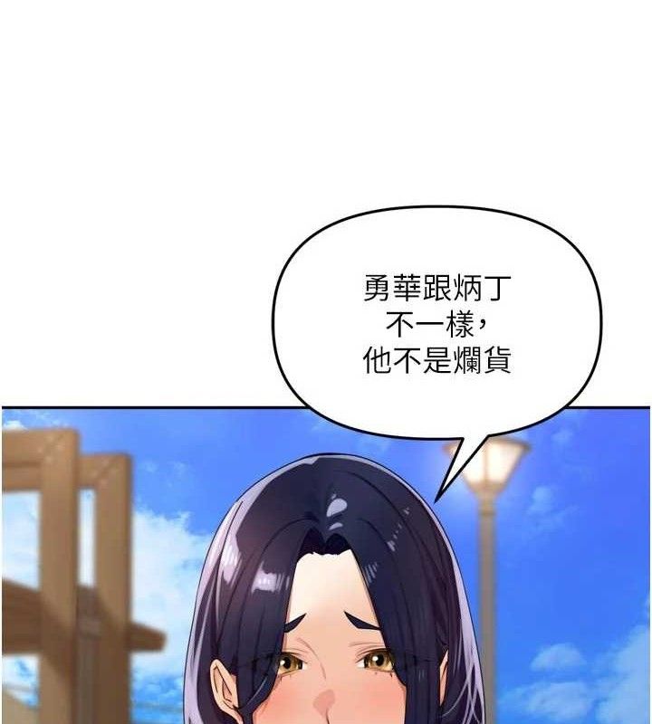 裡長孫子開麥啦 - 第25話-貧乳系加入3P混戰41.jpg