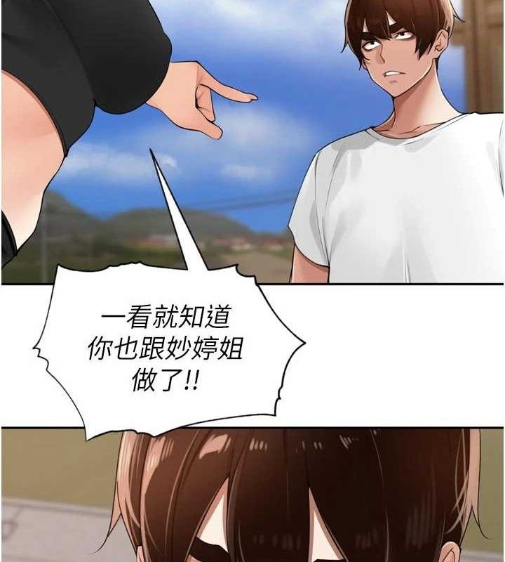 裡長孫子開麥啦 - 第25話-貧乳系加入3P混戰35.jpg