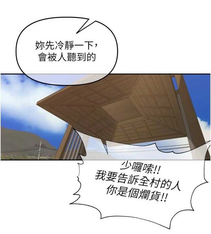 裡長孫子開麥啦 - 第25話-貧乳系加入3P混戰39.jpg