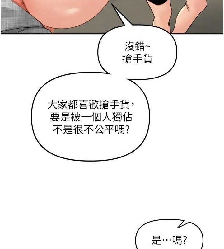 裡長孫子開麥啦 - 第25話-貧乳系加入3P混戰44.jpg