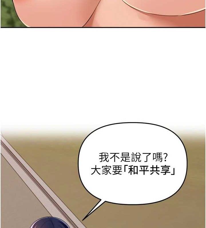 裡長孫子開麥啦 - 第25話-貧乳系加入3P混戰49.jpg