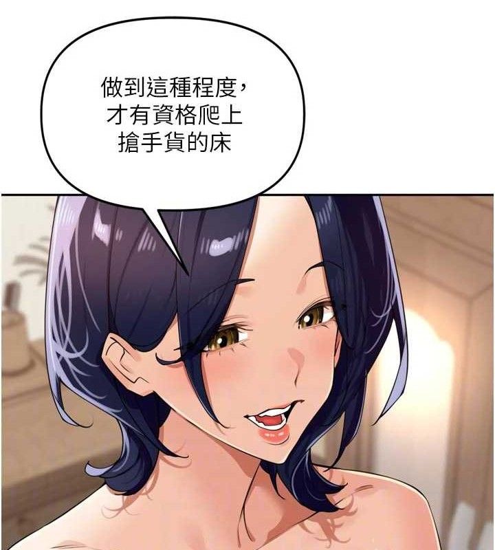 裡長孫子開麥啦 - 第25話-貧乳系加入3P混戰56.jpg