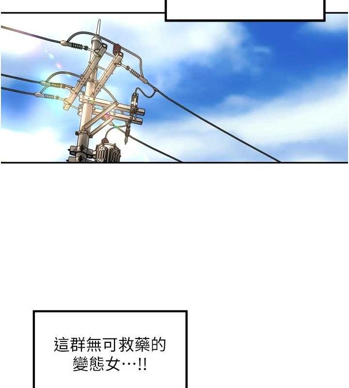 裡長孫子開麥啦 - 第25話-貧乳系加入3P混戰64.jpg