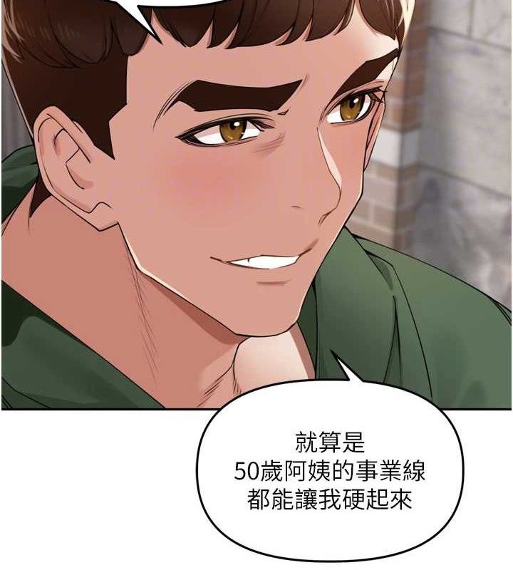 裡長孫子開麥啦 - 第25話-貧乳系加入3P混戰79.jpg