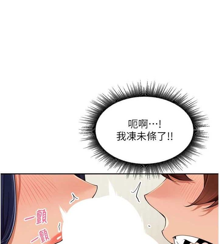 裡長孫子開麥啦 - 第25話-貧乳系加入3P混戰98.jpg