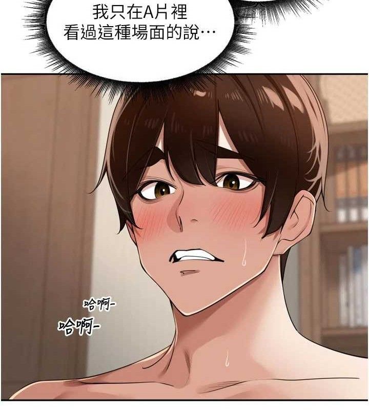 裡長孫子開麥啦 - 第25話-貧乳系加入3P混戰97.jpg