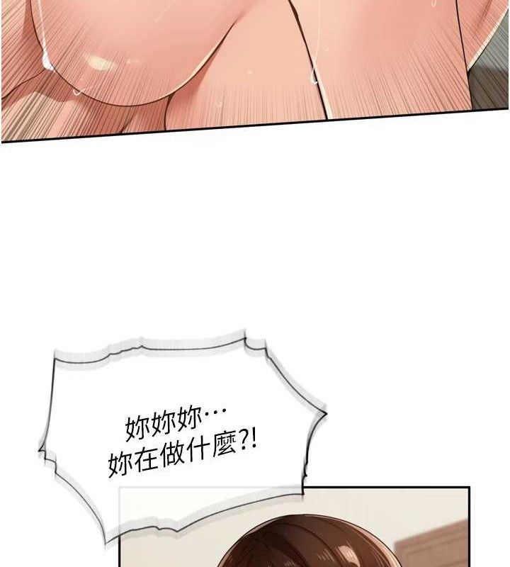 裡長孫子開麥啦 - 第25話-貧乳系加入3P混戰106.jpg