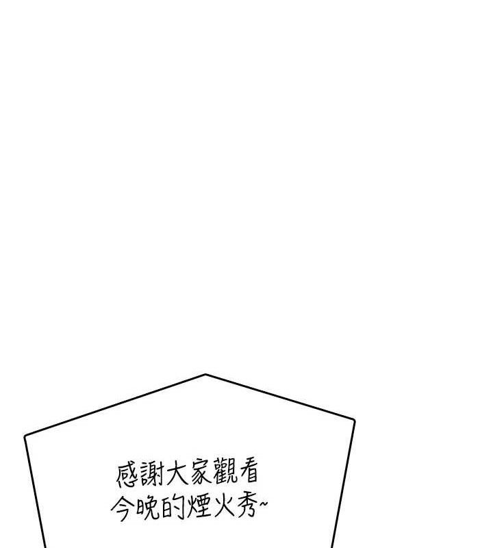 飛機盃女神連線中 - 第30話-身體越來越飢渴了!9.jpg