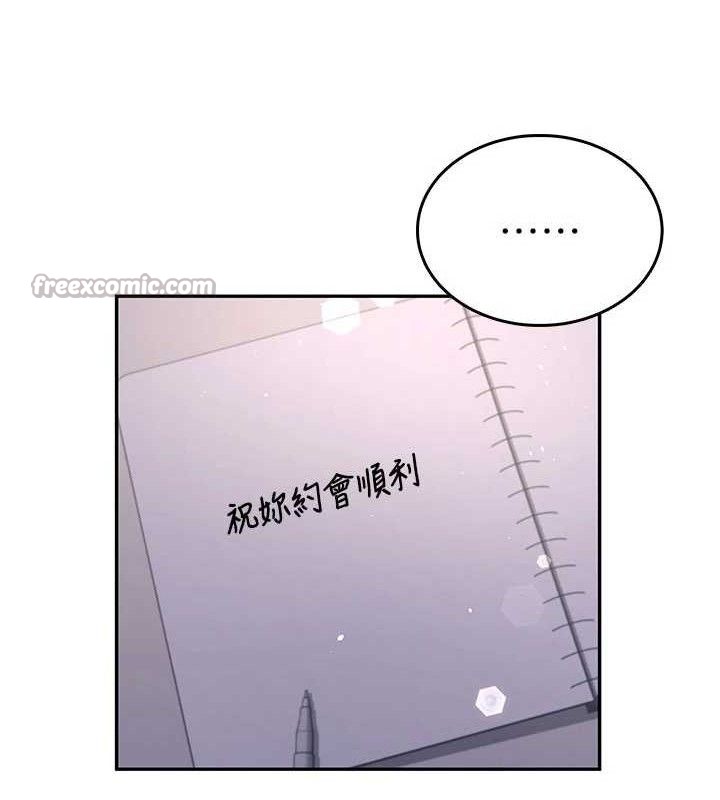 飛機盃女神連線中 - 第30話-身體越來越飢渴了!14.jpg