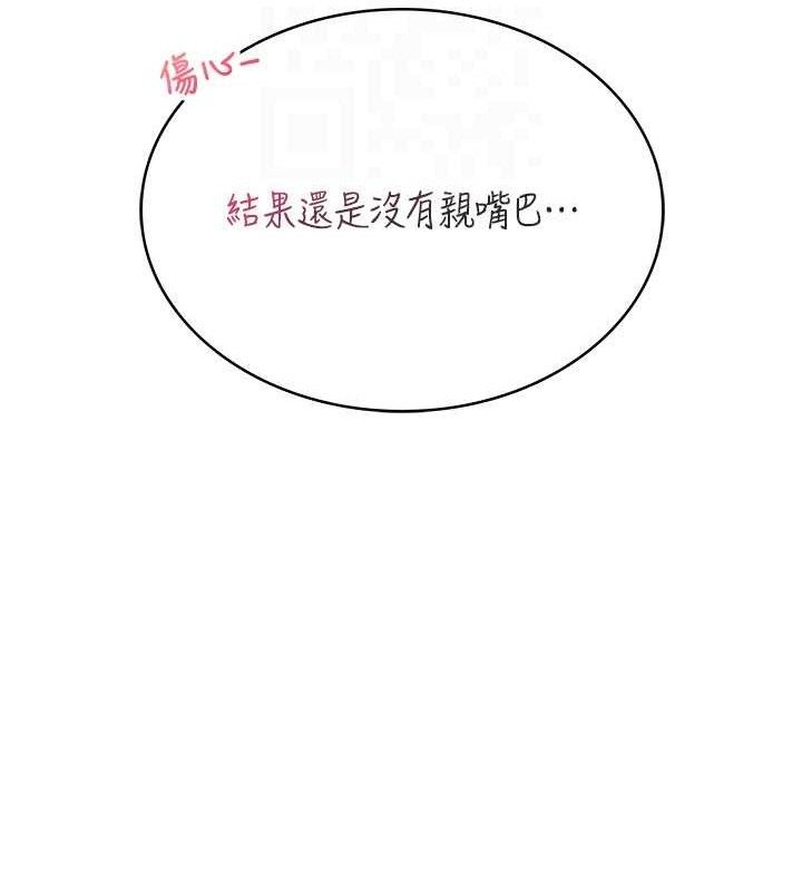 飛機盃女神連線中 - 第30話-身體越來越飢渴了!19.jpg