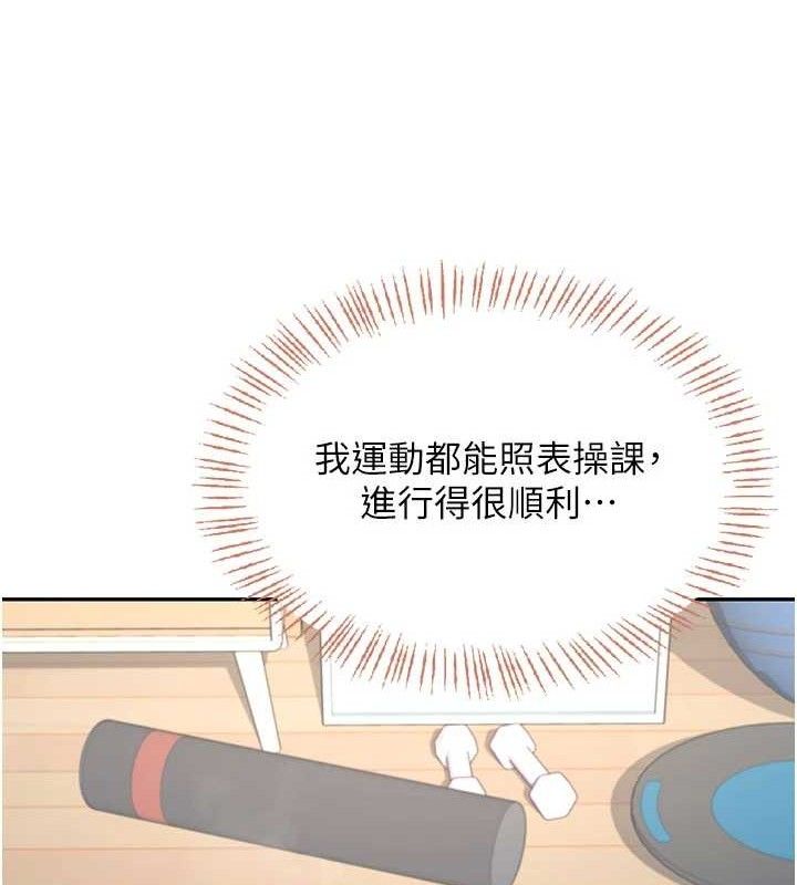 飛機盃女神連線中 - 第30話-身體越來越飢渴了!36.jpg