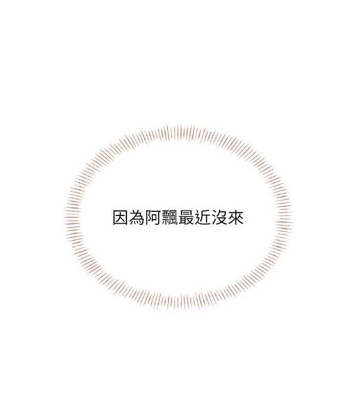 飛機盃女神連線中 - 第30話-身體越來越飢渴了!35.jpg