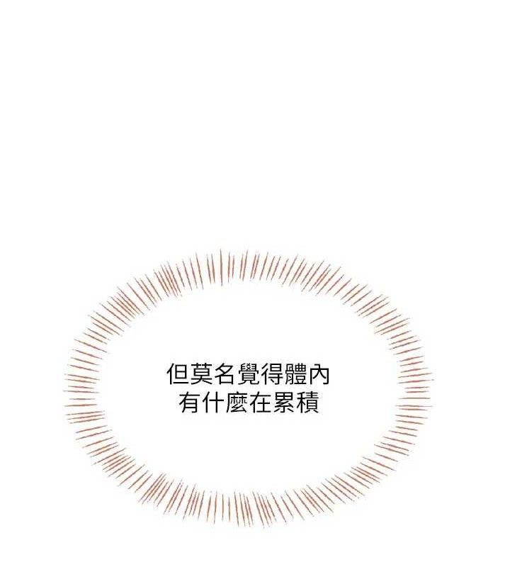 飛機盃女神連線中 - 第30話-身體越來越飢渴了!39.jpg