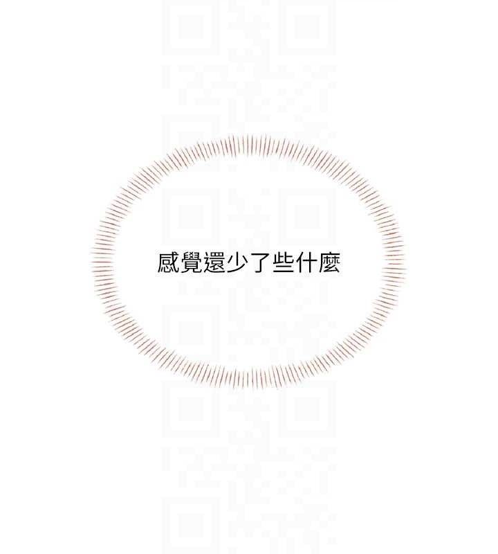 飛機盃女神連線中 - 第30話-身體越來越飢渴了!45.jpg