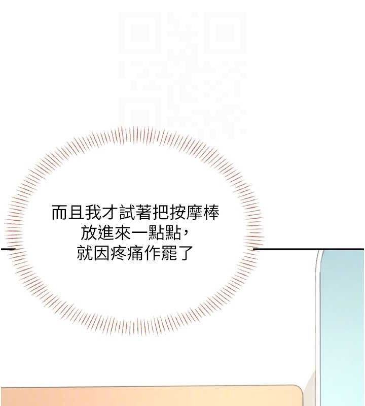 飛機盃女神連線中 - 第30話-身體越來越飢渴了!46.jpg