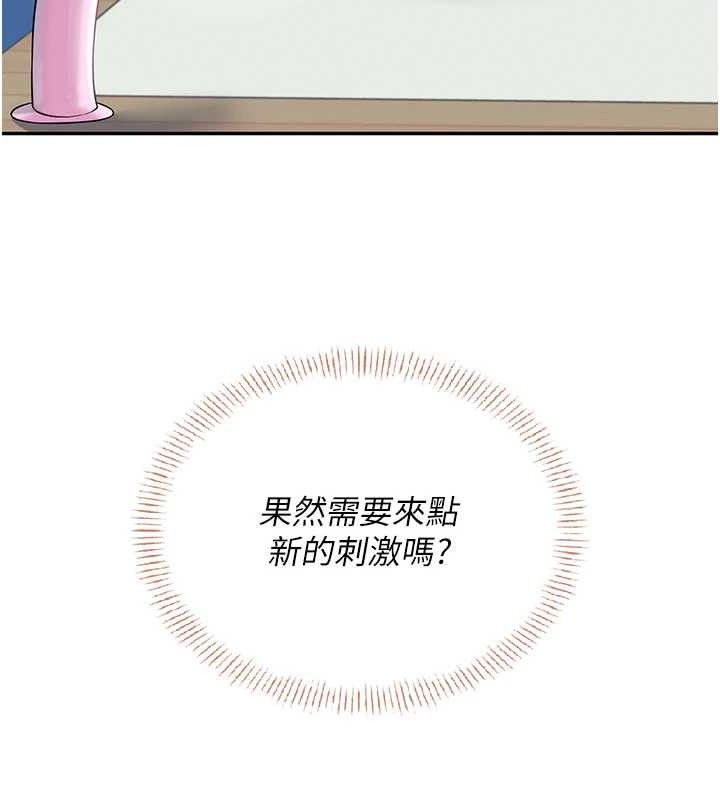 飛機盃女神連線中 - 第30話-身體越來越飢渴了!48.jpg