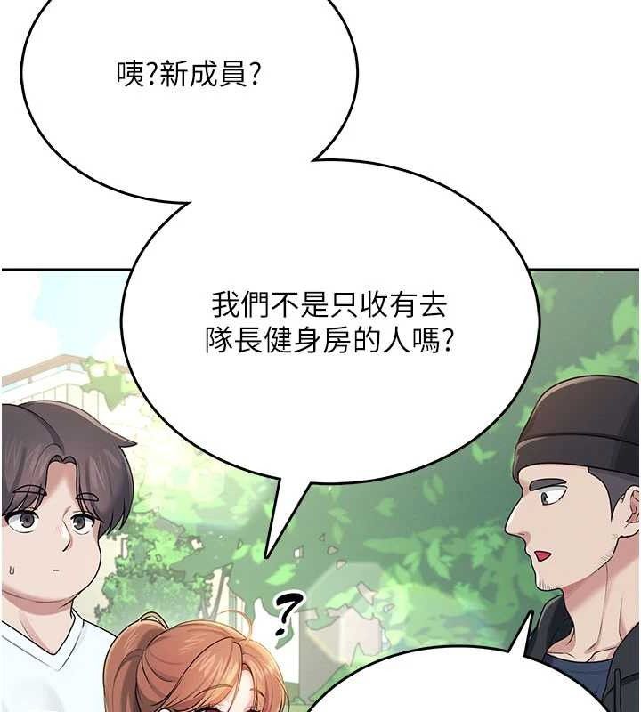 飛機盃女神連線中 - 第30話-身體越來越飢渴了!52.jpg