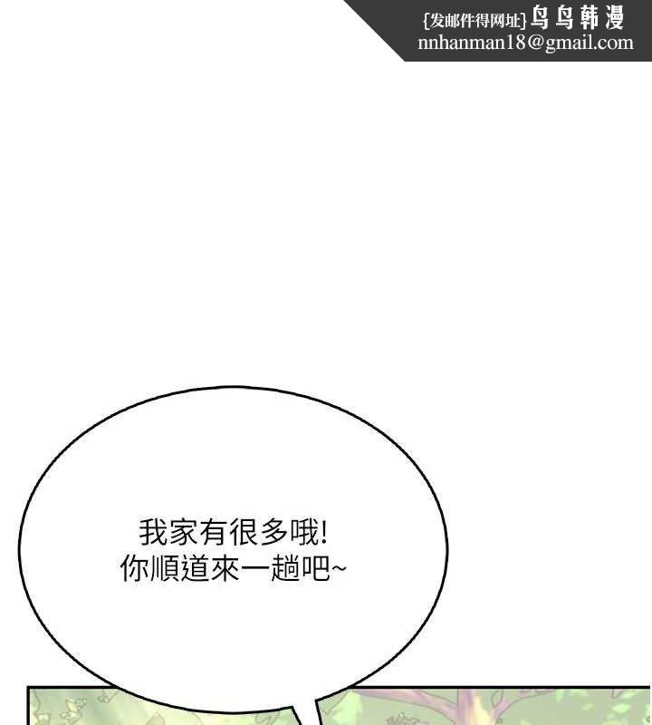 飛機盃女神連線中 - 第30話-身體越來越飢渴了!94.jpg