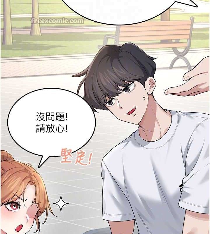 飛機盃女神連線中 - 第30話-身體越來越飢渴了!98.jpg